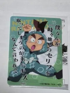 忍たま乱太郎 黒木庄左ヱ門 クリアカードコレクション 肆の段