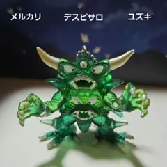 2026年最新】デスピサロ フィギュアの人気アイテム - メルカリ