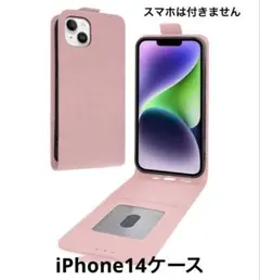 iPhoneケース スマホケース 手帳型 縦開きスマホケース 縦型 カバー
