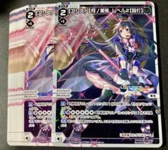 にじさんじ WIXOSS ウィクロス 月ノ美兎 レベル 0 LC 10枚 キラ1