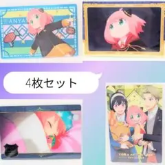 スパイファミリー ウエハース2 4枚セット【カードのみ】