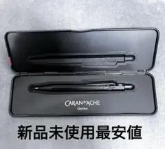 2026年最新】カランダッシュ ボールペンの人気アイテム - メルカリ