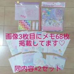 2個セット キキララ グッズ バラメモ 100枚 鉛筆 ふせん シール まとめて