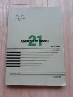 2026年最新】progress in englishの人気アイテム - メルカリ