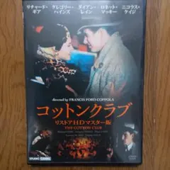 2026年最新】コットンクラブ dvdの人気アイテム - メルカリ