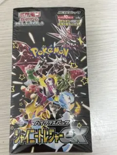 2026年最新】シャイニー box 未開封の人気アイテム - メルカリ
