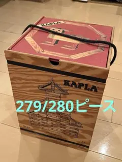 2026年最新】kapla 280の人気アイテム - メルカリ