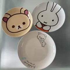 リラックマ・ミッフィー 皿3枚セット