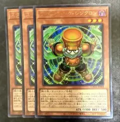 遊戯王 ジャンク・シンクロン ノーマルパラレル 2枚セット 20AP-JP063