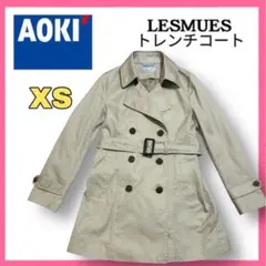 レミュー トレンチコート ベージュSS XS レディース スプリングコート