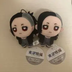 東京喰種 トーキョーグール ぬいぷりけmini ウタ×2