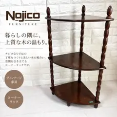 レトロ・美品】Najico ナジコ 木製 3段コーナーラック ウッドシェルフ