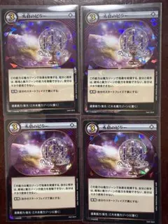 イジンデン　太白のピラー　4枚セット