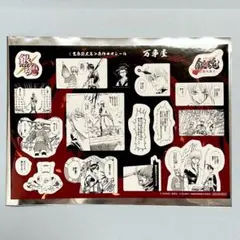 銀魂 吉原大炎上 特典 原作コマシール 万事屋