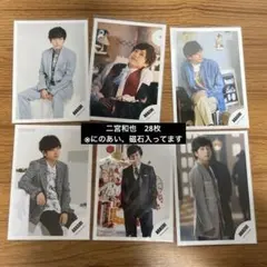 二宮和也　公式写真　28枚セット