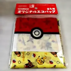 サントリー×ポケモン　オリジナルエコバック　ピカチュウ、イーブイ