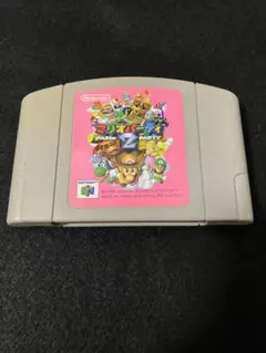 2025年最新】マリオパーティ2 64の人気アイテム - メルカリ