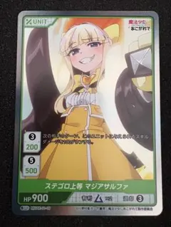 2026年最新】ディヴァインクロス 魔法少女にあこがれての人気アイテム