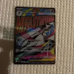 ポケモンカード メガサーナイトex ma