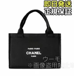CHANEL トートバッグ ノベルティ キャンバス シャネル 黒