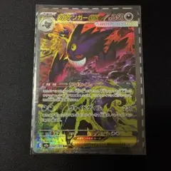 美品】メガゲンガーex SAR【センタリング良好】 - メルカリ