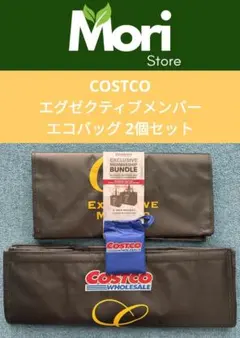 Costco エグゼクティブメンバー エコバッグ 2個セットのサムネイル