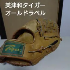 美津和タイガー　ヴィンテージグローブのサムネイル