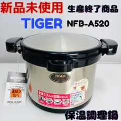 2026年最新】保温調理鍋 、タイガーの人気アイテム - メルカリ