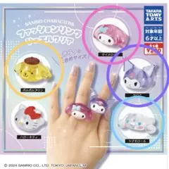 サンリオ　ファッションリングジュエルクリア