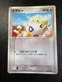 ポケモンカード トゲピー 034/PCG-P マックのプロモ - メルカリ