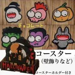 ダイヤモンドアート コースター 6枚セット ホルダー付き ハッピーハロウィンのサムネイル