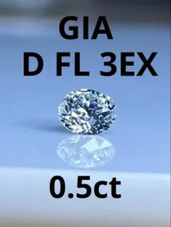 PT天然ダイヤモンドネックレス 0.57ct GIA鑑定書付き