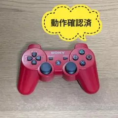 SONY PS3コントローラー DUALSHOCK3 デュアルショック3