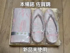 草履 バッグ セット 和装小物 ピンク 銀 シルバー 振袖 留袖 訪問着 成人式