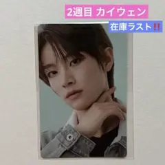 ボイプラ2 アーカイブ展 POPUP トレカ カイウェン