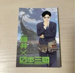 2026年最新】日本三國 特典の人気アイテム - メルカリ