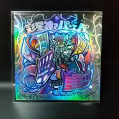 歴史大戦 ゲッテンカ 小判キャンペーン 当選品 独眼竜マサムネ ホロ 人