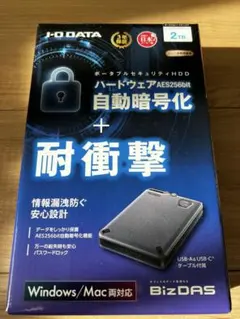 【新品未使用】I-O DATA HDPD-SUTC2/S 外付けHDD e-TREND｜アイ・オー・データ HDPD-SUTC2 [USB 5Gbps対応 HW暗号化
