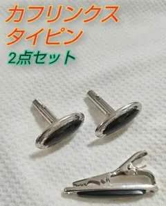 2点セット【DANDY-50】ネクタイピン&カフスボタン✦美品