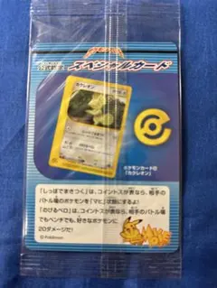 ポケモンカードe カクレオン 映画記念スペシャルカード 未開封 - メルカリ
