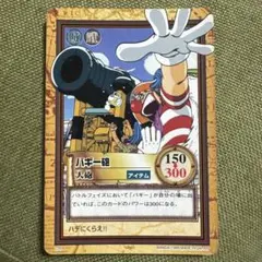 ワンピースカード　カードダス　カードダスハイパーバトル　バギー　 40枚セット 旧ワンピースカードゲーム バギー カード カードダス ハイパーバトル 2