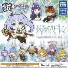 葬送のフリーレン でふぉラバ！ キーホルダー 全9種コンプリートセット