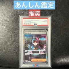 2025年最新】カシオペア psa10の人気アイテム - メルカリ
