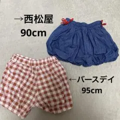 ギンガムチェックズボン・デニムバルーンズボン