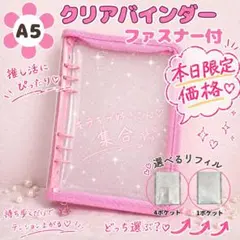 【新品】A5 ピンク 推し活 バインダー トレカ収納 ファスナー付 見せる収納