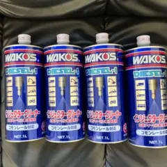 2026年最新】ワコーズ ディーゼルワンの人気アイテム - メルカリ