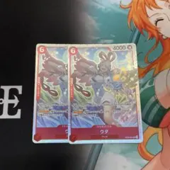 ワンピースカード ウタ ST23-001 2枚