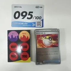 スタートデッキ100 95番　カラスバなし　オールミラー