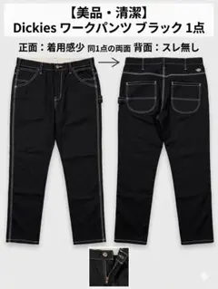 Dickies ディッキーズ ワークパンツ Black 美品 ストリート