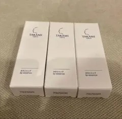 ご専用　TAKAMI タカミリップ 3本セットのサムネイル